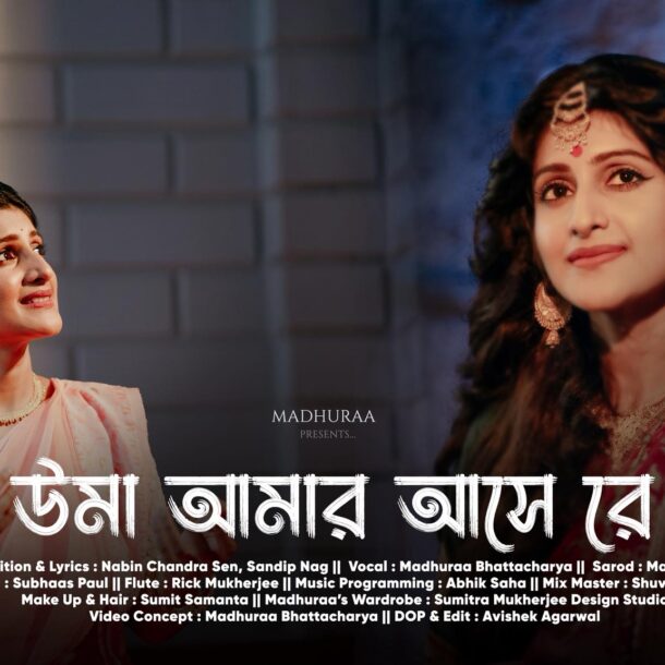 Madhura durga pujo song mix master by shuvam raha