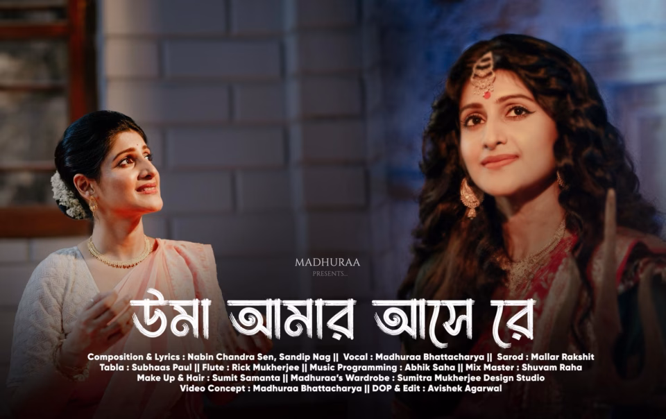 Madhura durga pujo song mix master by shuvam raha